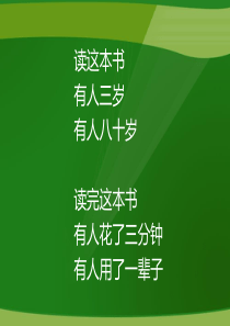 爱心树ppt