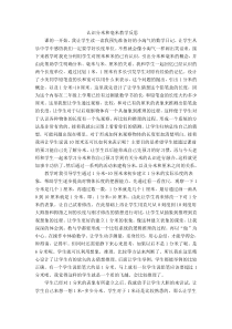 分米和毫米教学反思