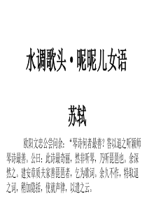 2019年海淀二模诗歌讲评