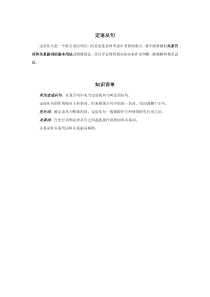 初中·定语从句详细讲解