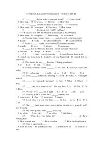 2017八年级上册英语单项选择200题及答案