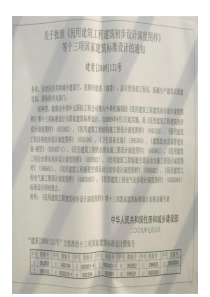民用建筑工程电气施工图设计深度图样09DX00309DX004(高清照片版