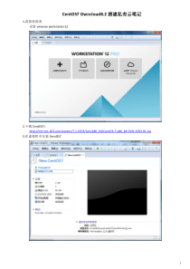 CentOS-7-Owncloud8.2配置笔记