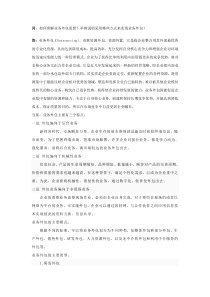 业务外包