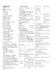 仁爱英语八年级第四单元u4t1笔记+比较级练习