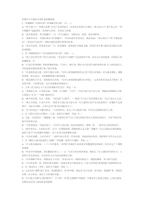 诗歌学习专题诗词赏析选择题集锦