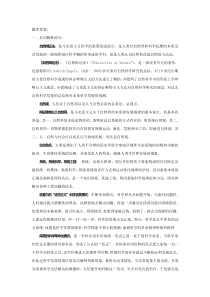 自然辩证法题库答案