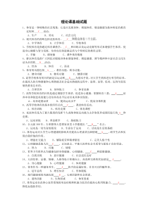 武汉工程大学体育理论考试基础+散打+太极题库及答案