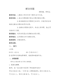 怎样租船最省钱的解决问题