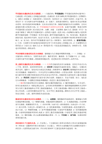 内分泌系统(生理学)——米豆油