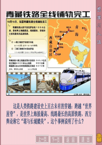 第3课自觉能动与自强不息2017最新