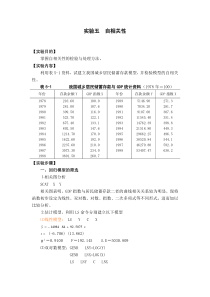 eviews自相关性检验