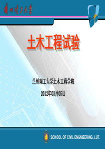 第4章结构试验测试技术.