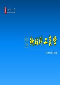 第4章烧成工艺.