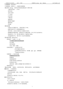 第50-51讲内科学(尿路感染)