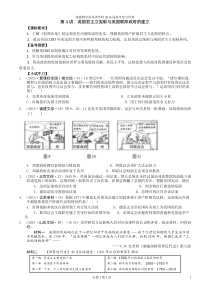 第4讲英国君主立宪制与美国联邦政府的建立