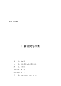 c++-图书信息管理系统(附源码)