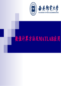 第5章Matlab数值计算20141030