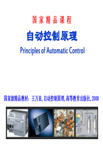第5章_频率法浙江工业大学国家精品课程自动控制原理