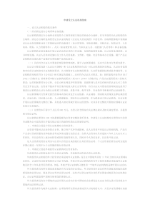 申请设立认证机构指南