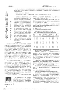 园林花卉