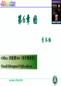 第6章图.