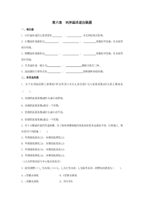 第6章河岸溢洪道自测题