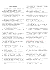 职业技能鉴定国家题库高级工试卷