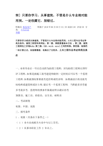 计算建筑结构i