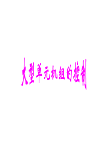 第7章火电厂热工控制.
