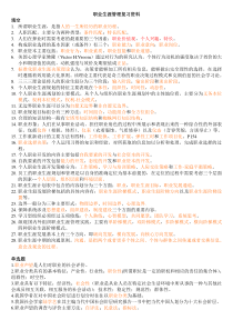 职业生涯规划管理