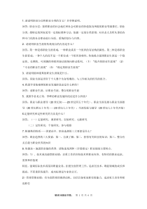 职业生涯规划结课作业