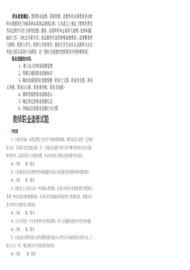 职业道德试题