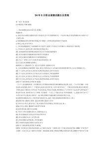 职业道德试题以及答案