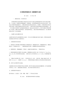 职业高中《计算机网络技术与应用》第一章测试题