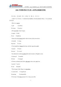 职称英语考试真题试卷卫生类(A级)(北京京华网校)