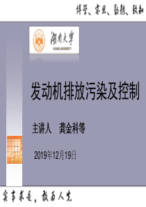 第8章燃料与排放.