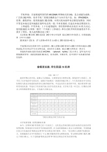 联通3G套餐的相关问题及3G的优越性(智能机爱好者必读哈)