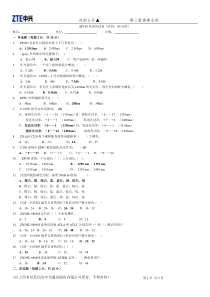 联通EPON培训试题