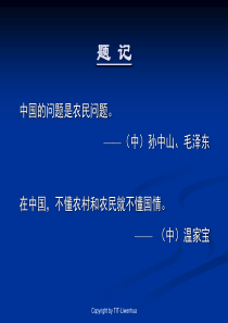 第9章二元经济与发展.