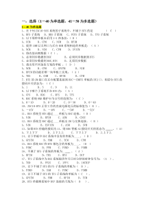 联通考试题中兴cdma无线试题和答案