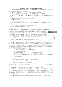 第Ⅲ课时实验用单摆测量重力加速度