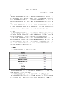 股指期货期现套利统计分析