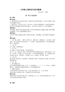 第一单元纸艺世界