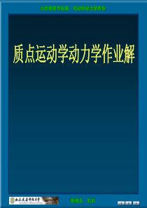 第一次作业解