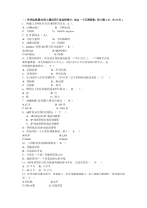 第一次测试(答案)