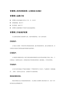 育婴博士系列奶粉招商政策攻略--让您轻松当老板