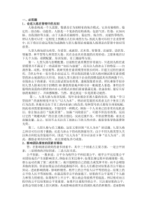 第一次题目(必答+选答)