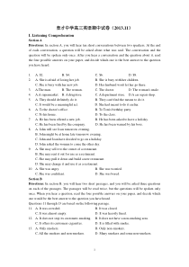 育才中学2013年高三英语期中考试