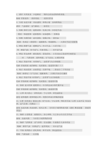 第一站部分增加治法